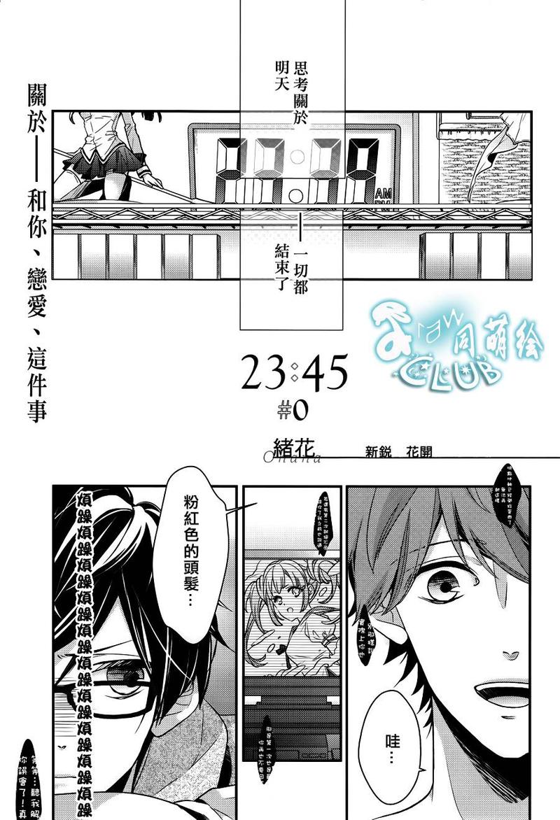 把2.3.4.5.6.7.8.9填到括号里漫画,第00话1图