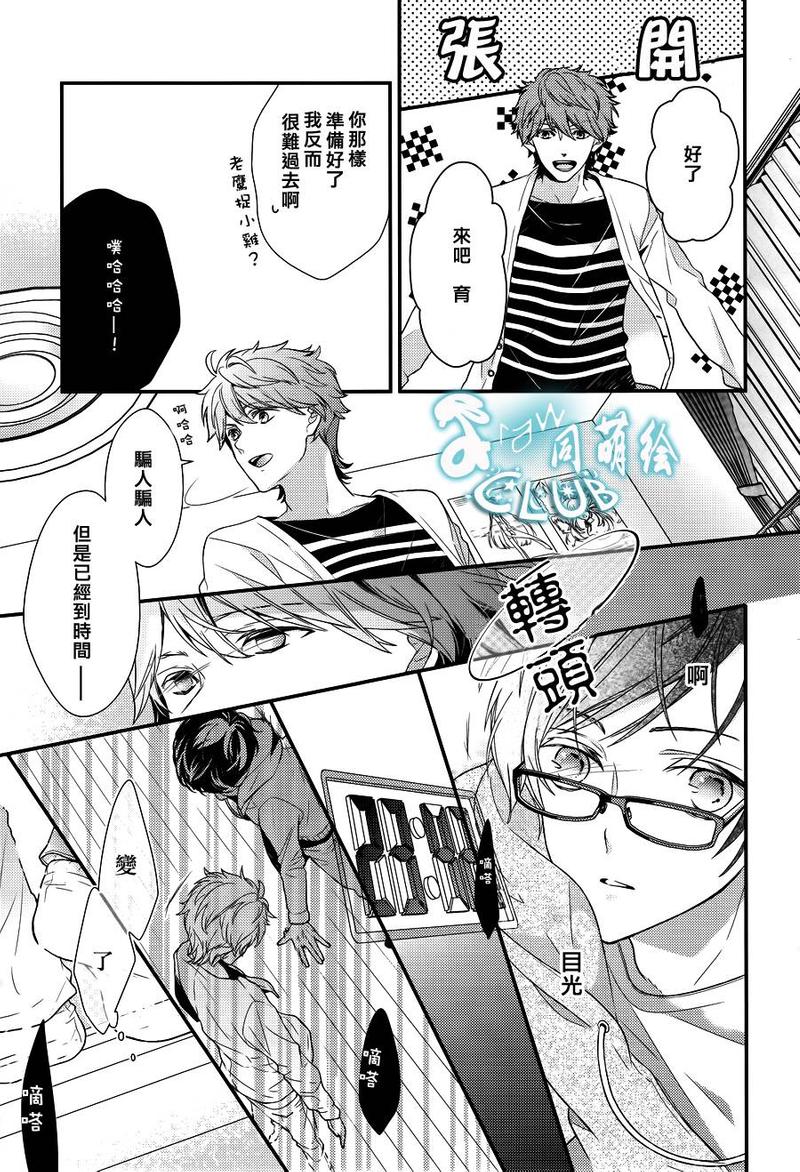 把2.3.4.5.6.7.8.9填到括号里漫画,第00话5图