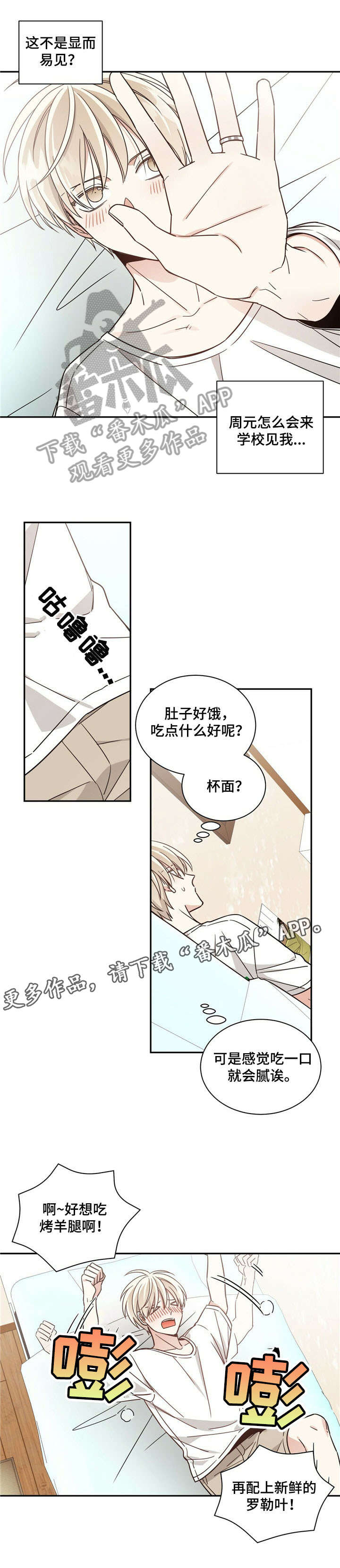 幸运卡片购买优惠漫画,第30章：思念5图
