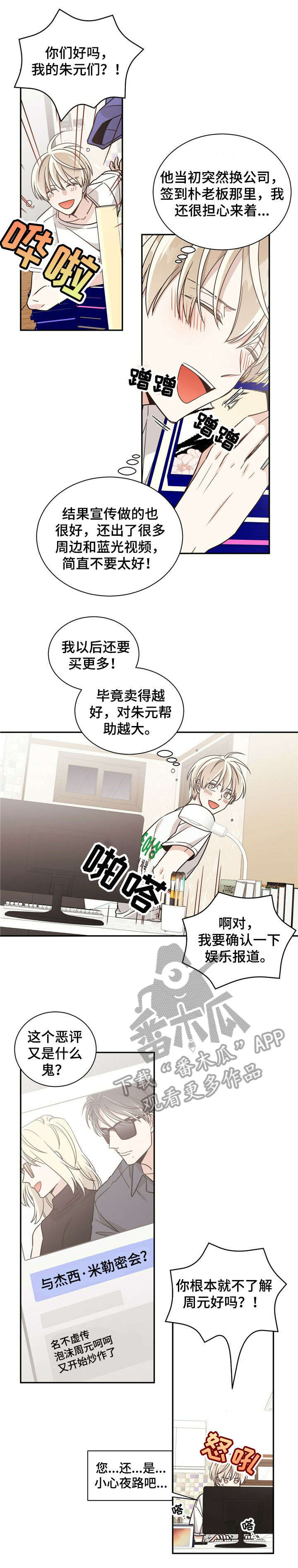 幸运卡片购买优惠漫画,第30章：思念1图