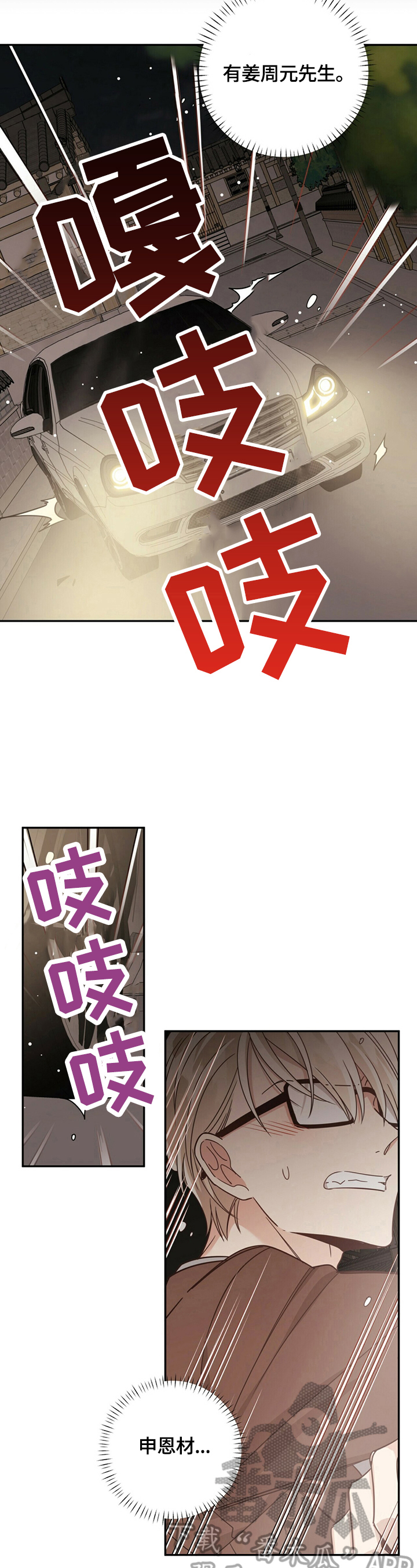幸运卡片购买指南漫画,第48章：从未后悔3图