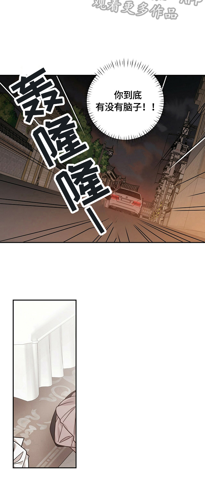 幸运卡片购买指南漫画,第48章：从未后悔4图