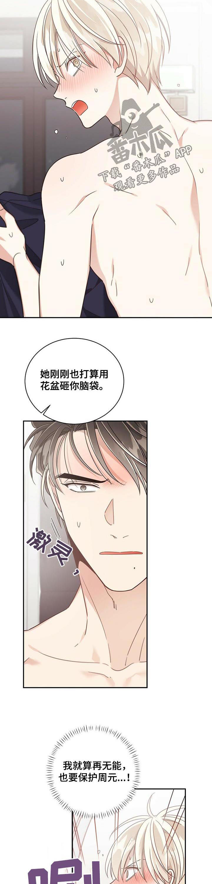 幸运卡片刮刮乐漫画,第64章：幻觉2图