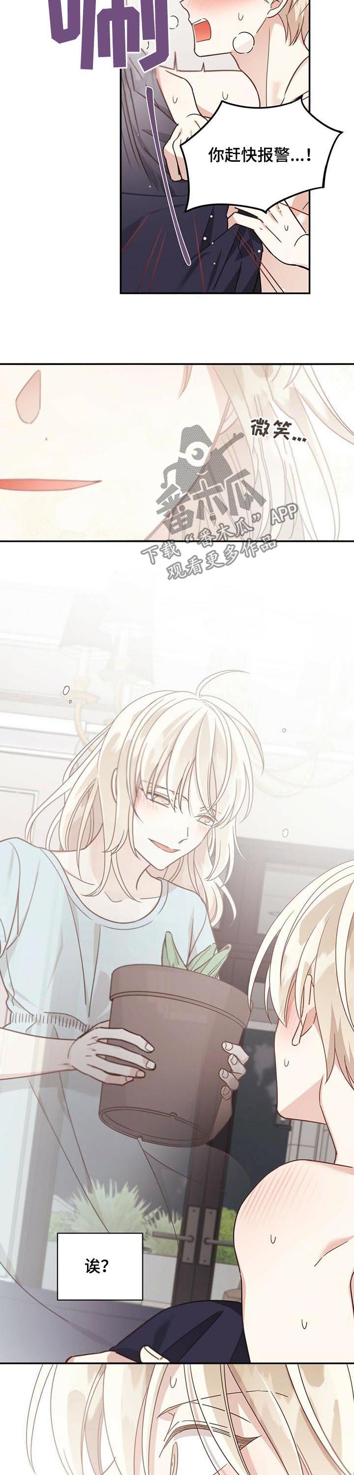 幸运卡片刮刮乐漫画,第64章：幻觉3图