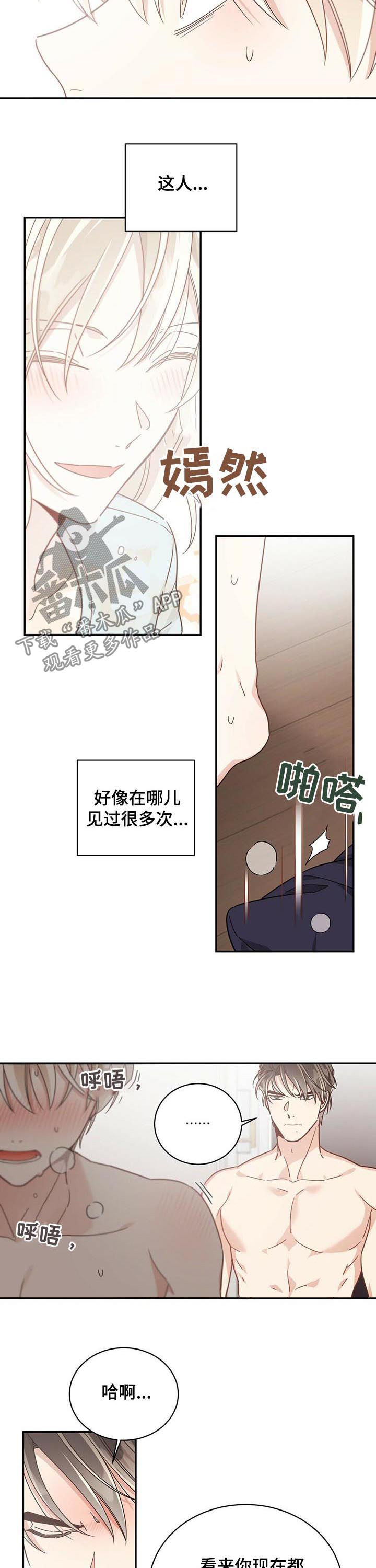 幸运卡片刮刮乐漫画,第64章：幻觉4图