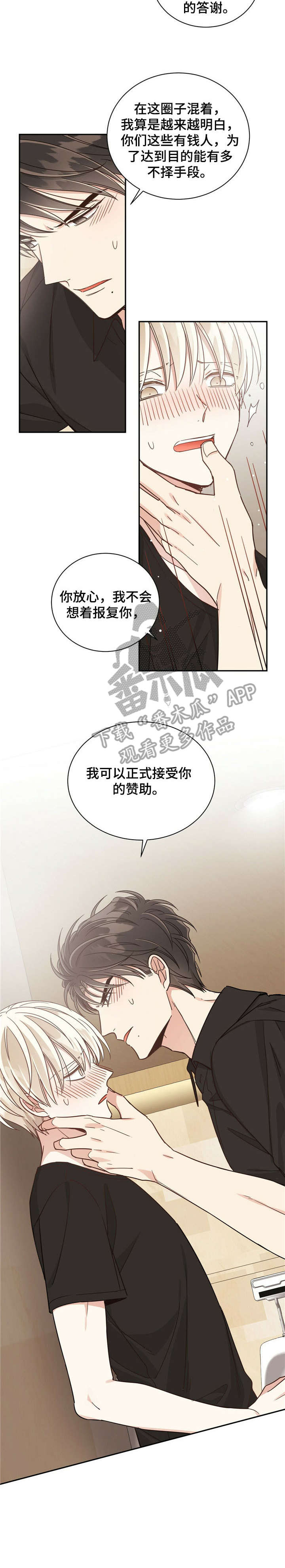 幸运卡片购买优惠漫画,第35章：奔跑4图