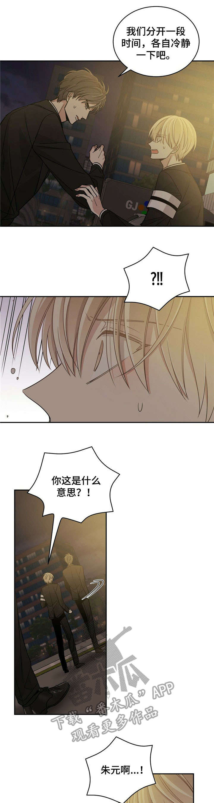 第27章：亲子鉴定2