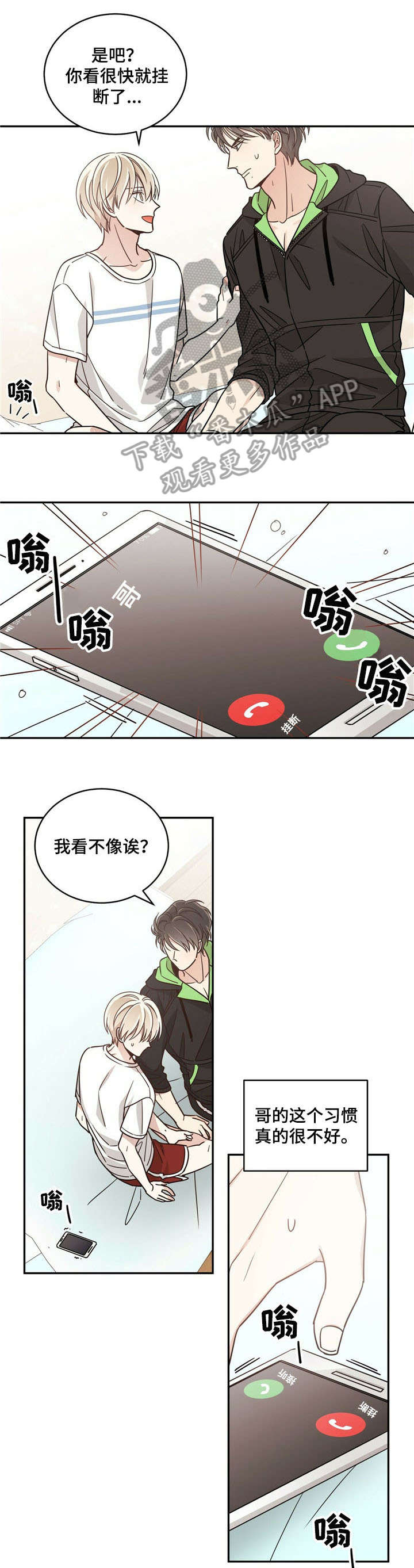 第24章：电话4
