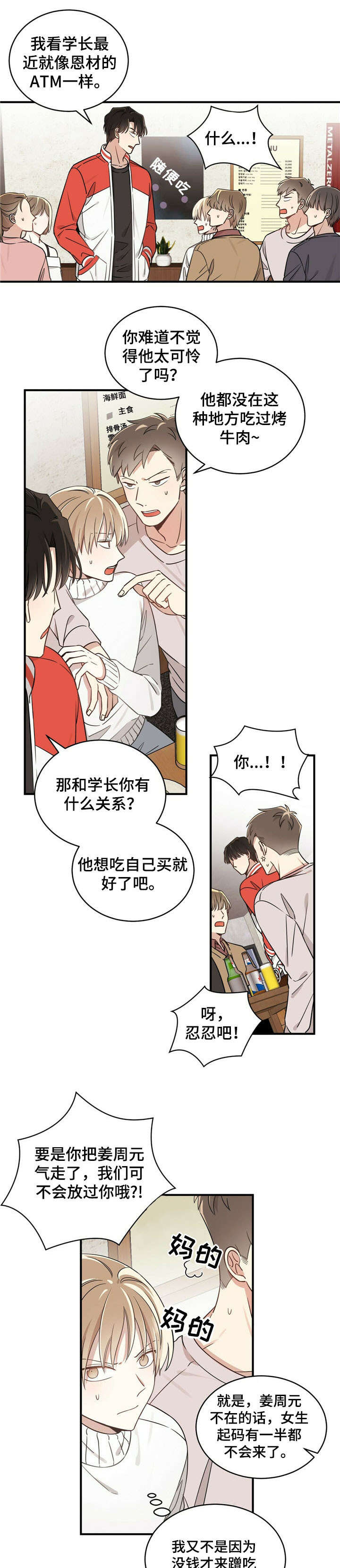 第1章：回家4