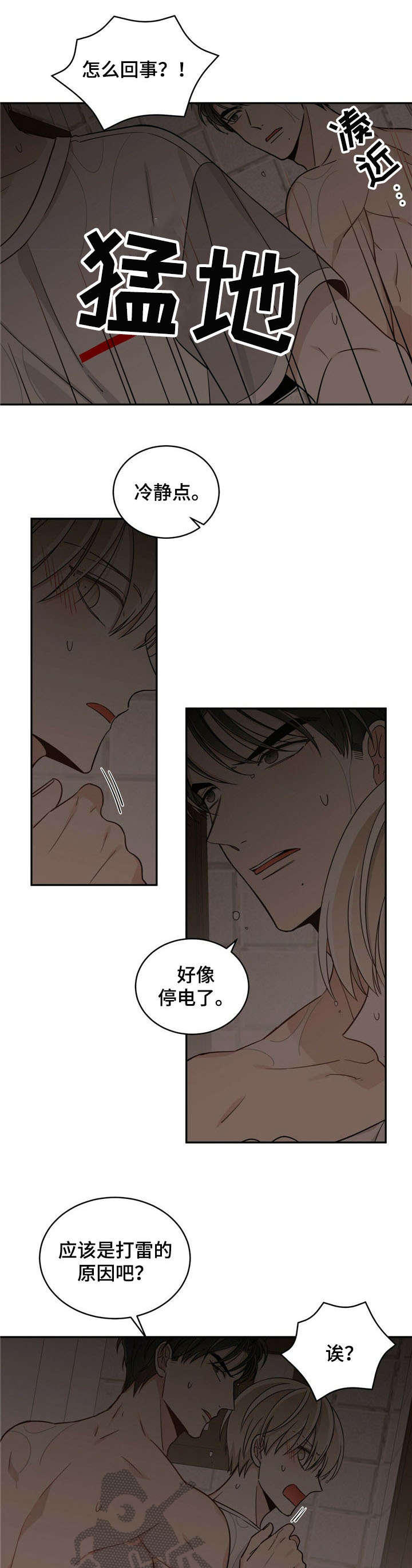 心灵卡片怎么玩漫画,第22章：身材1图