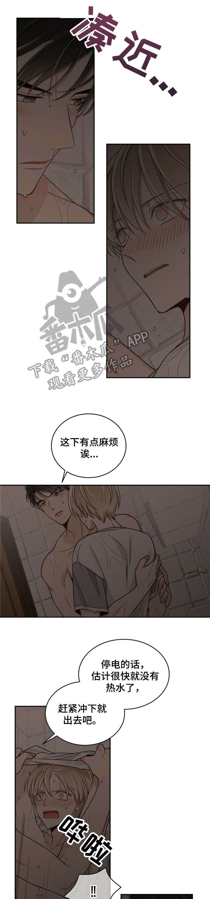 心灵卡片怎么玩漫画,第22章：身材4图