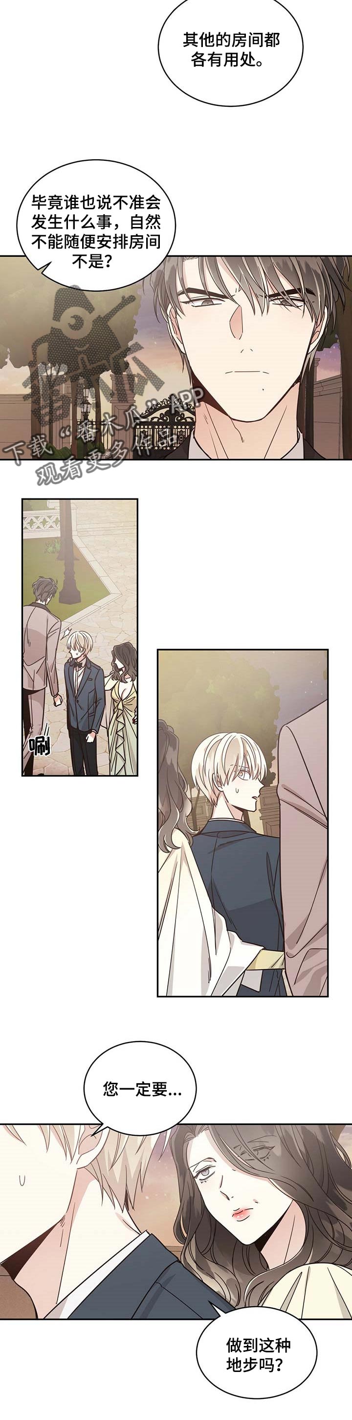 幸运卡片刮刮乐漫画,第46章：乐趣4图
