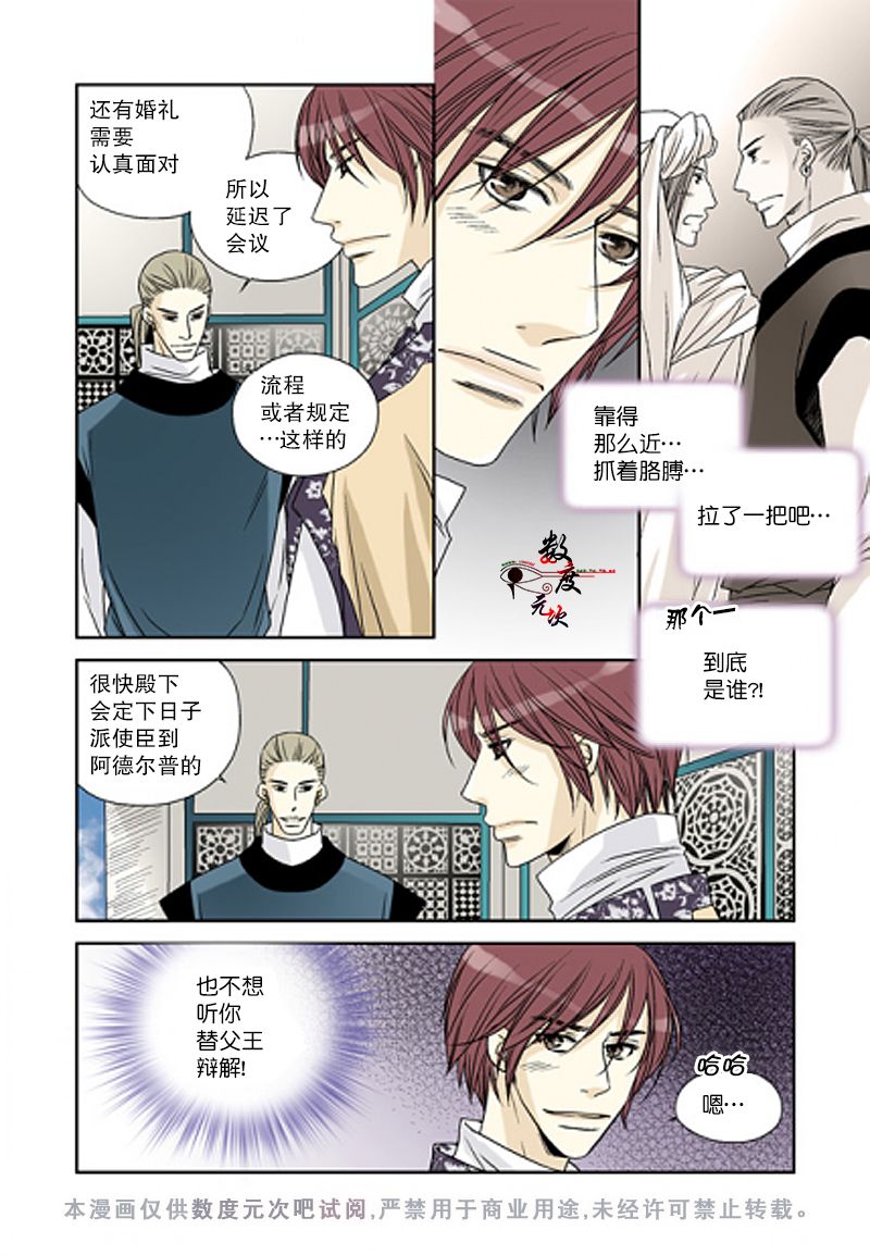 第38话2