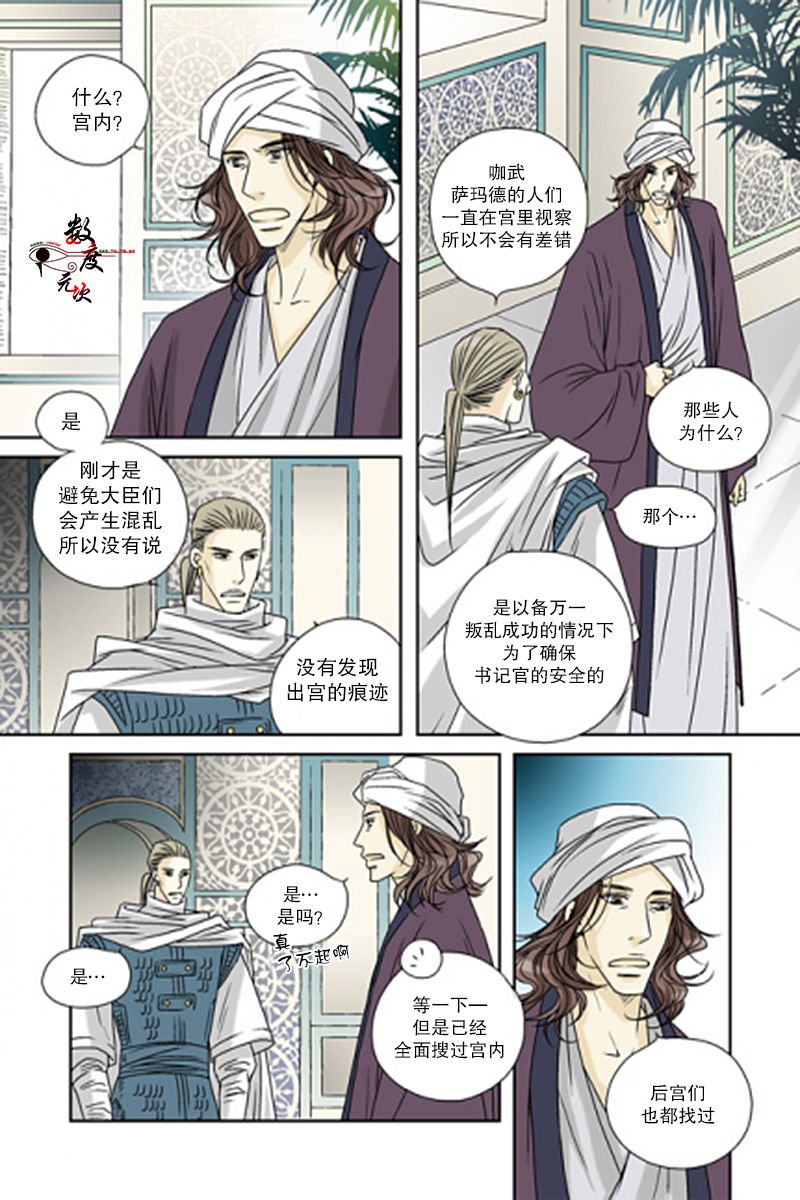 第49话4