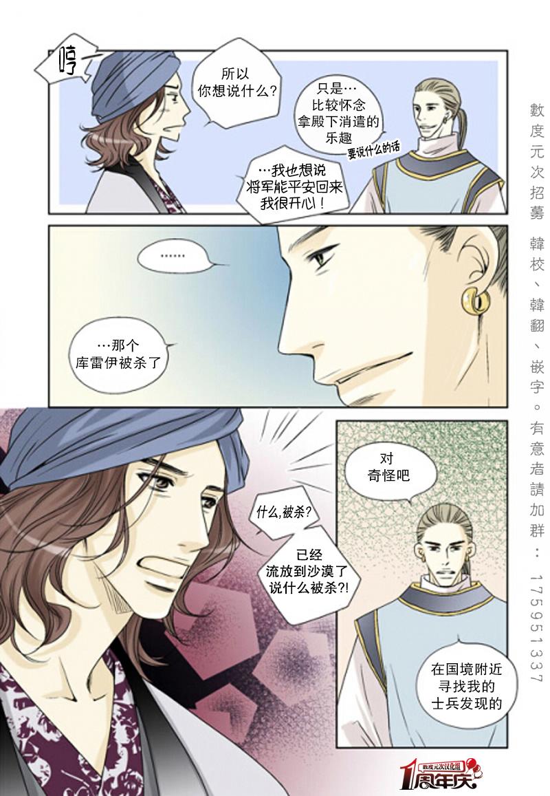 第19话3