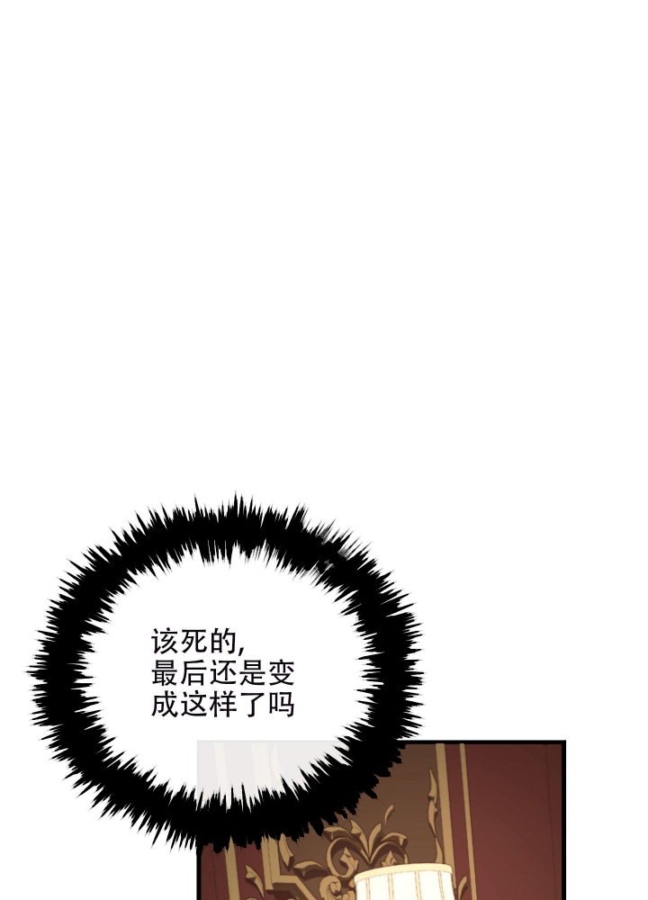 大公阁下的玩具结局是啥漫画,第69话1图