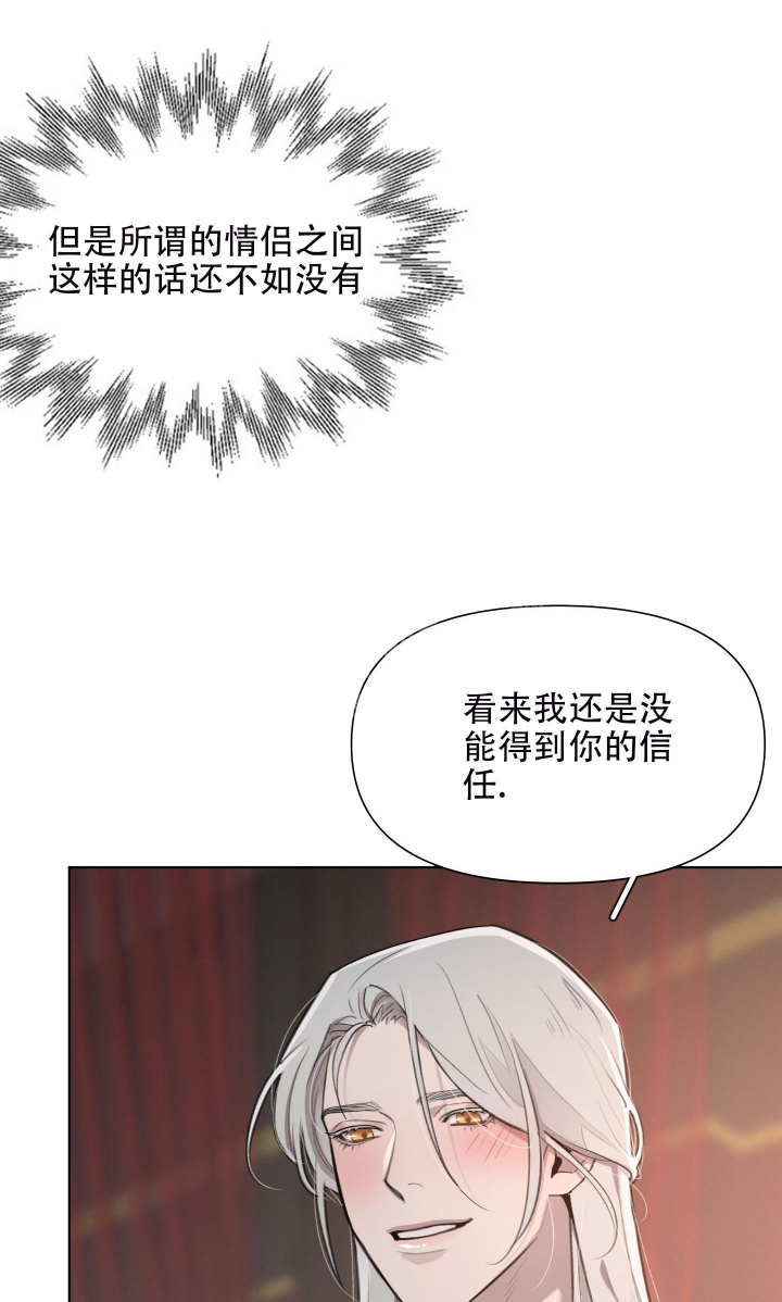 大公阁下的玩具结局是啥漫画,第69话4图
