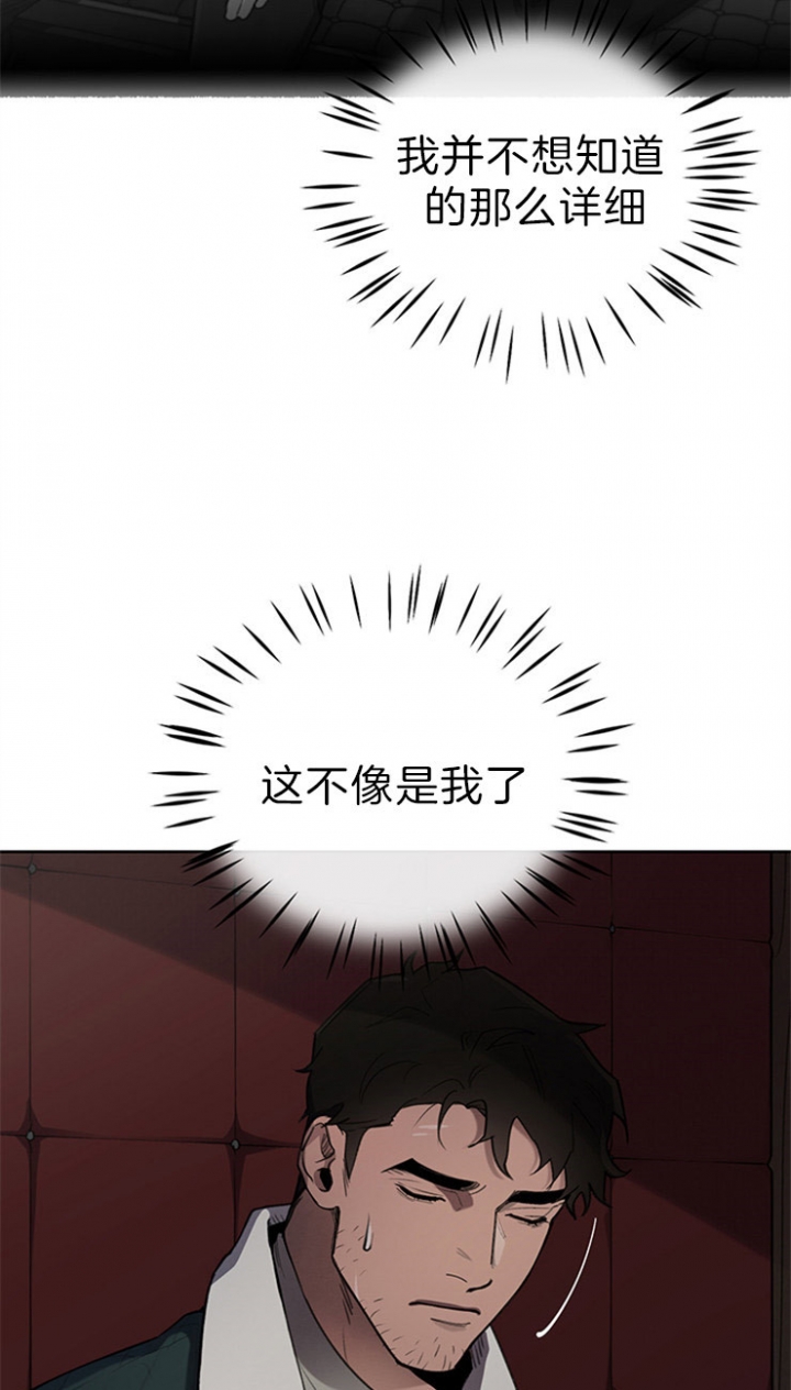 大公阁下的玩具结局是啥漫画,第25话4图