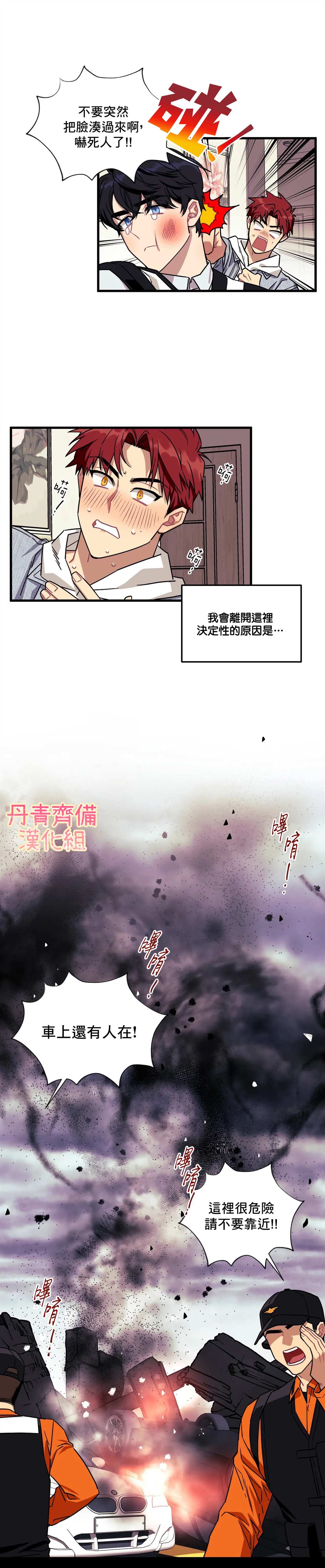 说出你的愿望吧漫画全集免费观看漫画,第1话4图