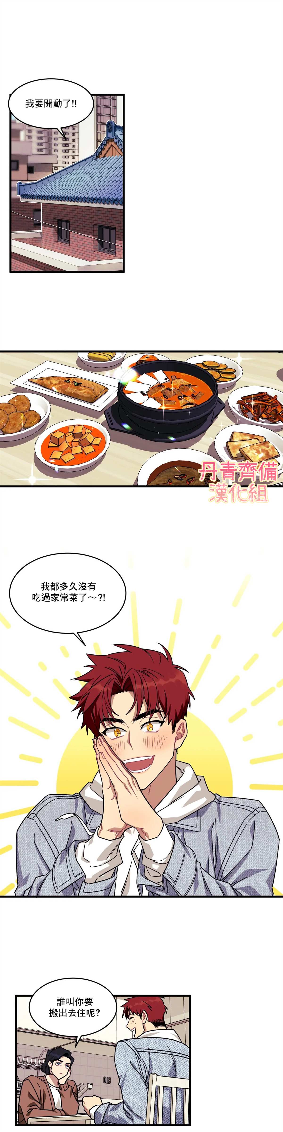 说出你的愿望吧漫画全集免费观看漫画,第1话1图