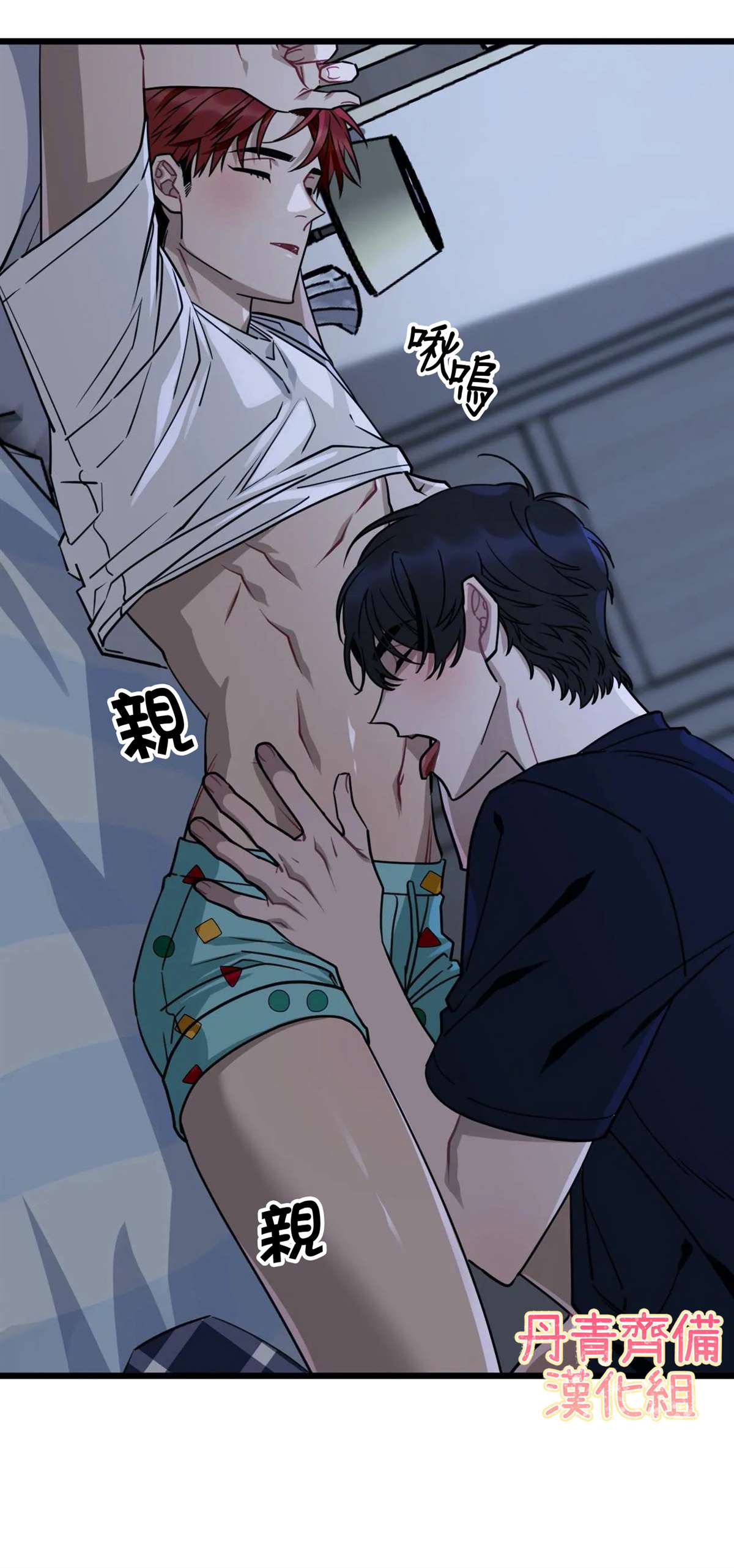 说出你的愿望吧！漫画,第10话2图