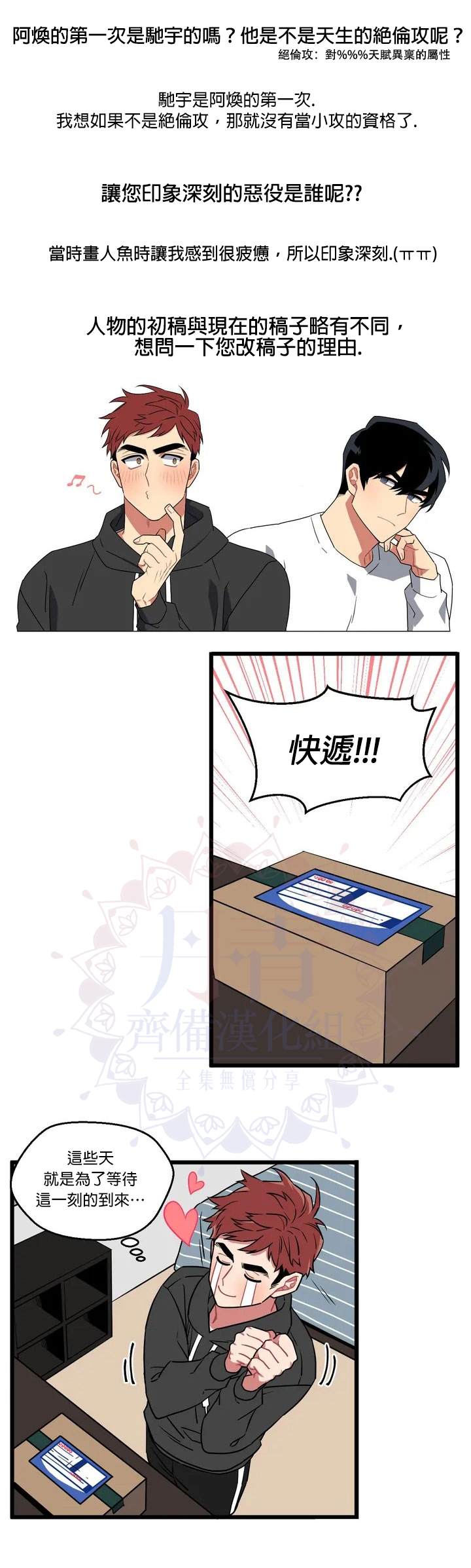 说出你的愿望吧！漫画,第31.5话4图