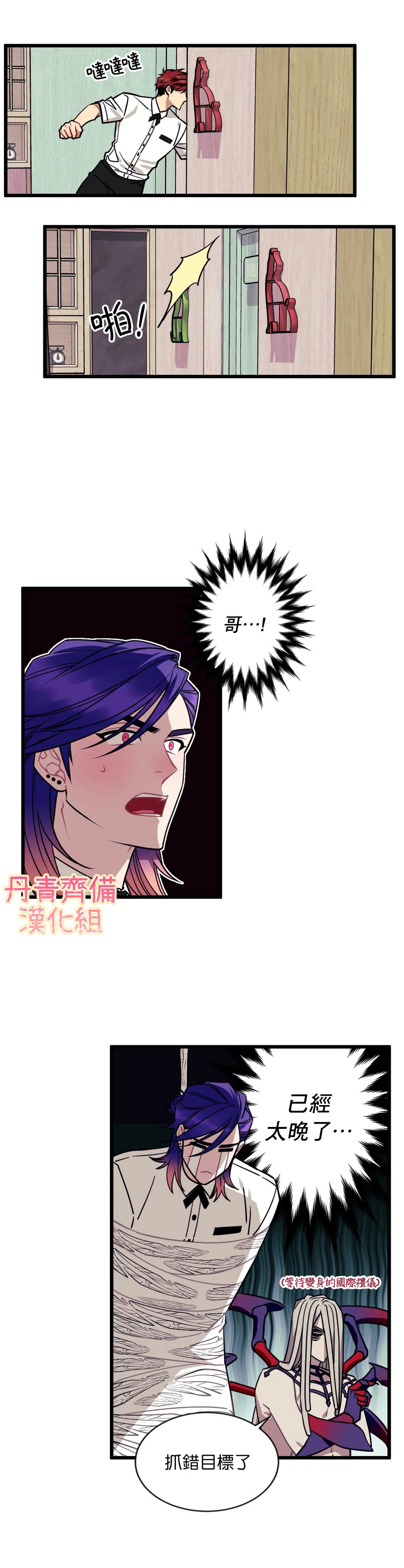 说出你的愿望吧韩漫在线免费阅读漫画,第4话2图