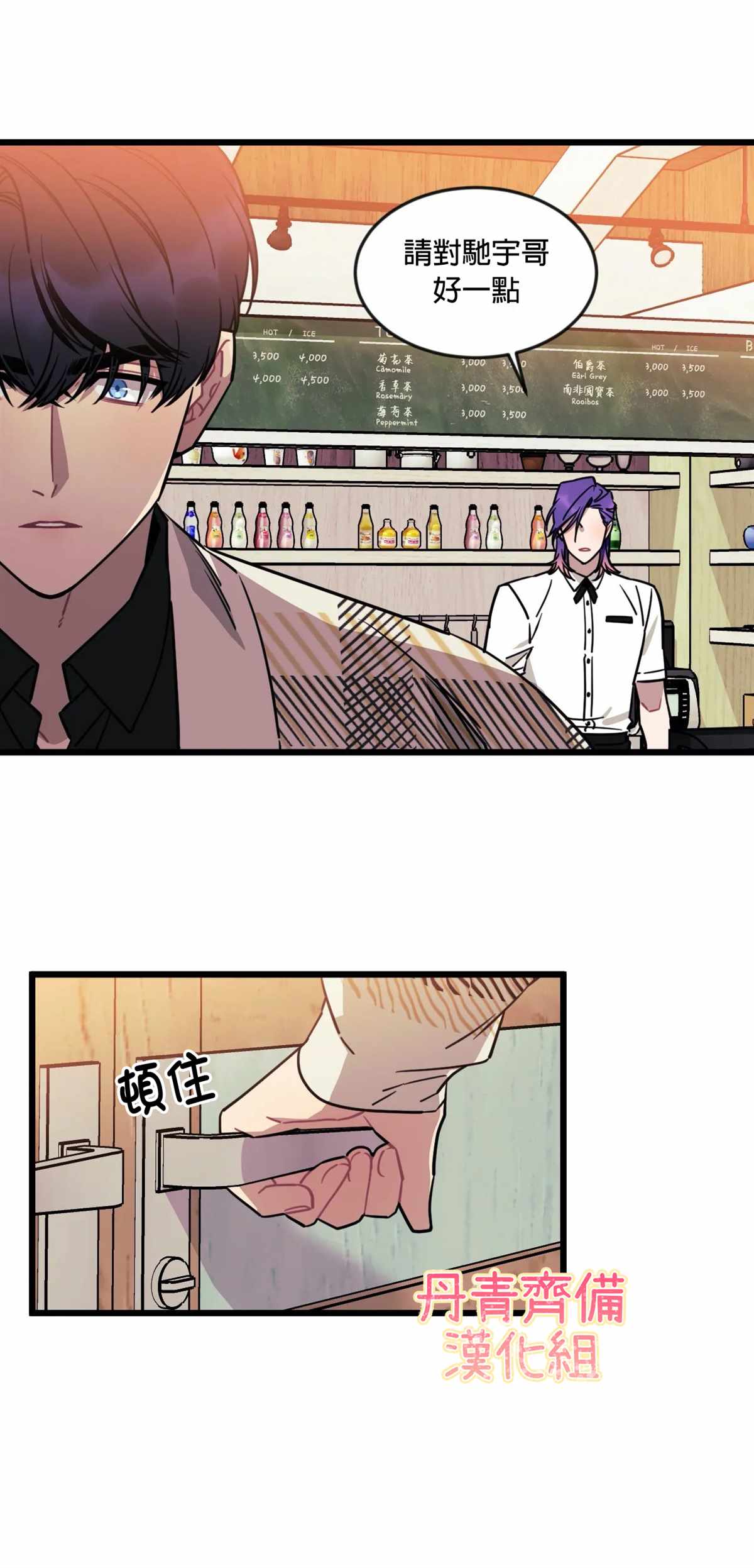 说出你的愿望吧！漫画,第15话5图