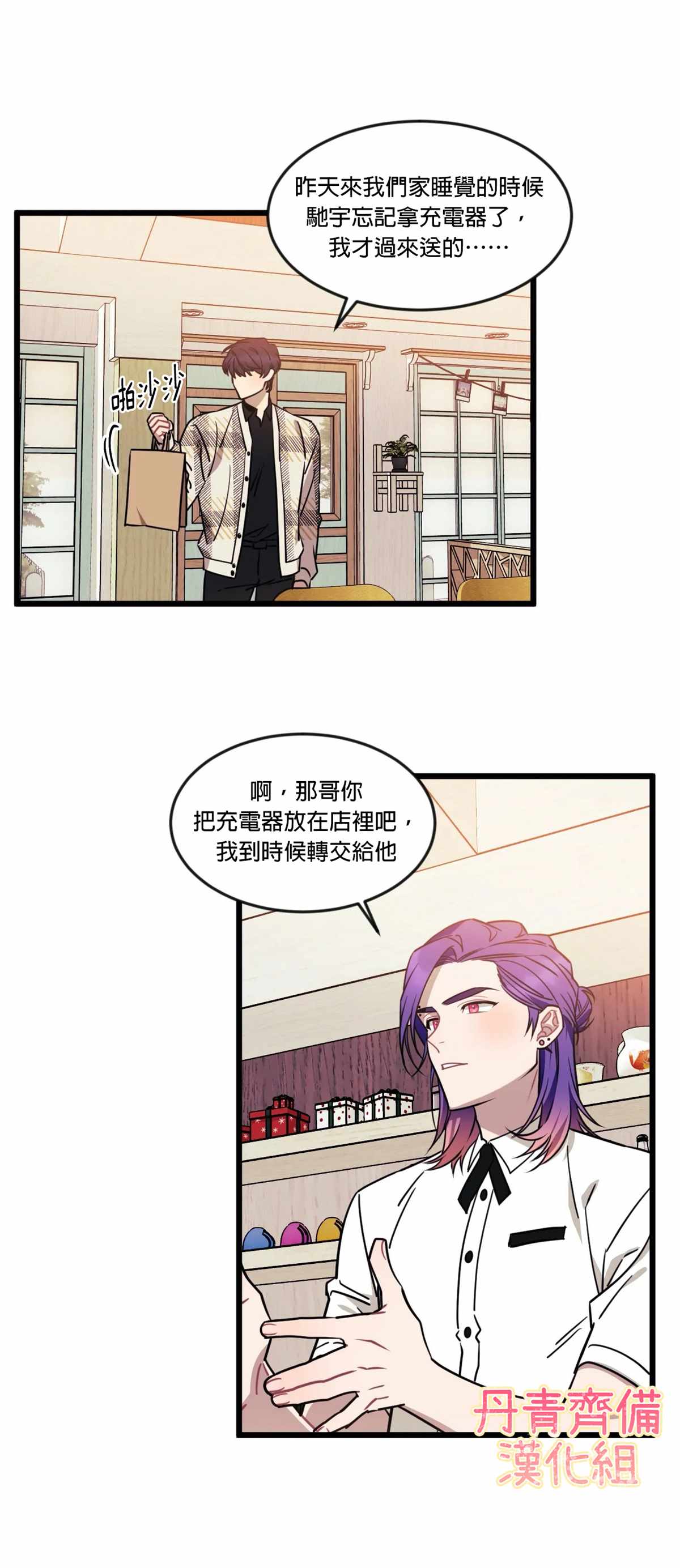 说出你的愿望吧！漫画,第15话2图