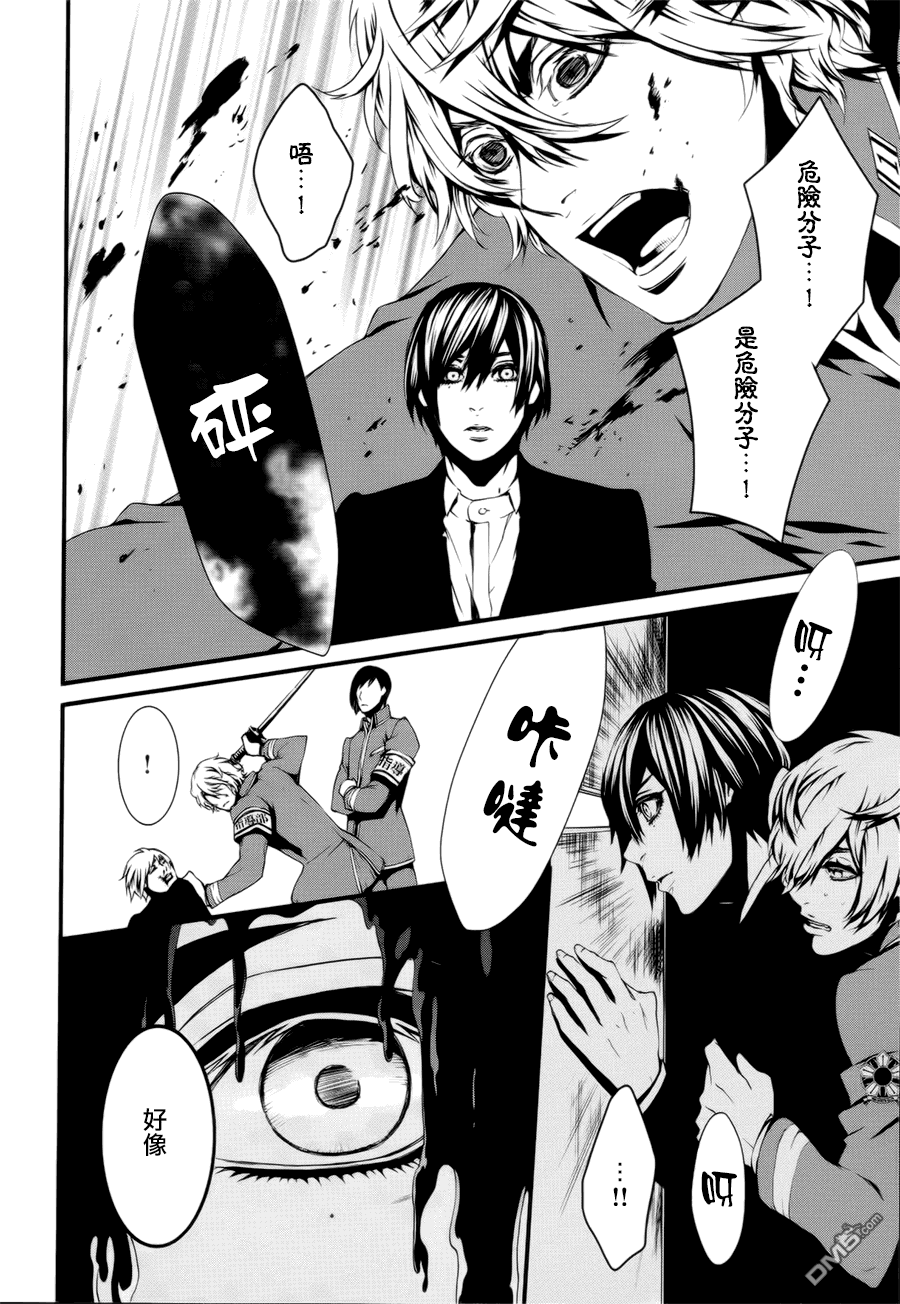 血与沙第二季漫画,第4话2图