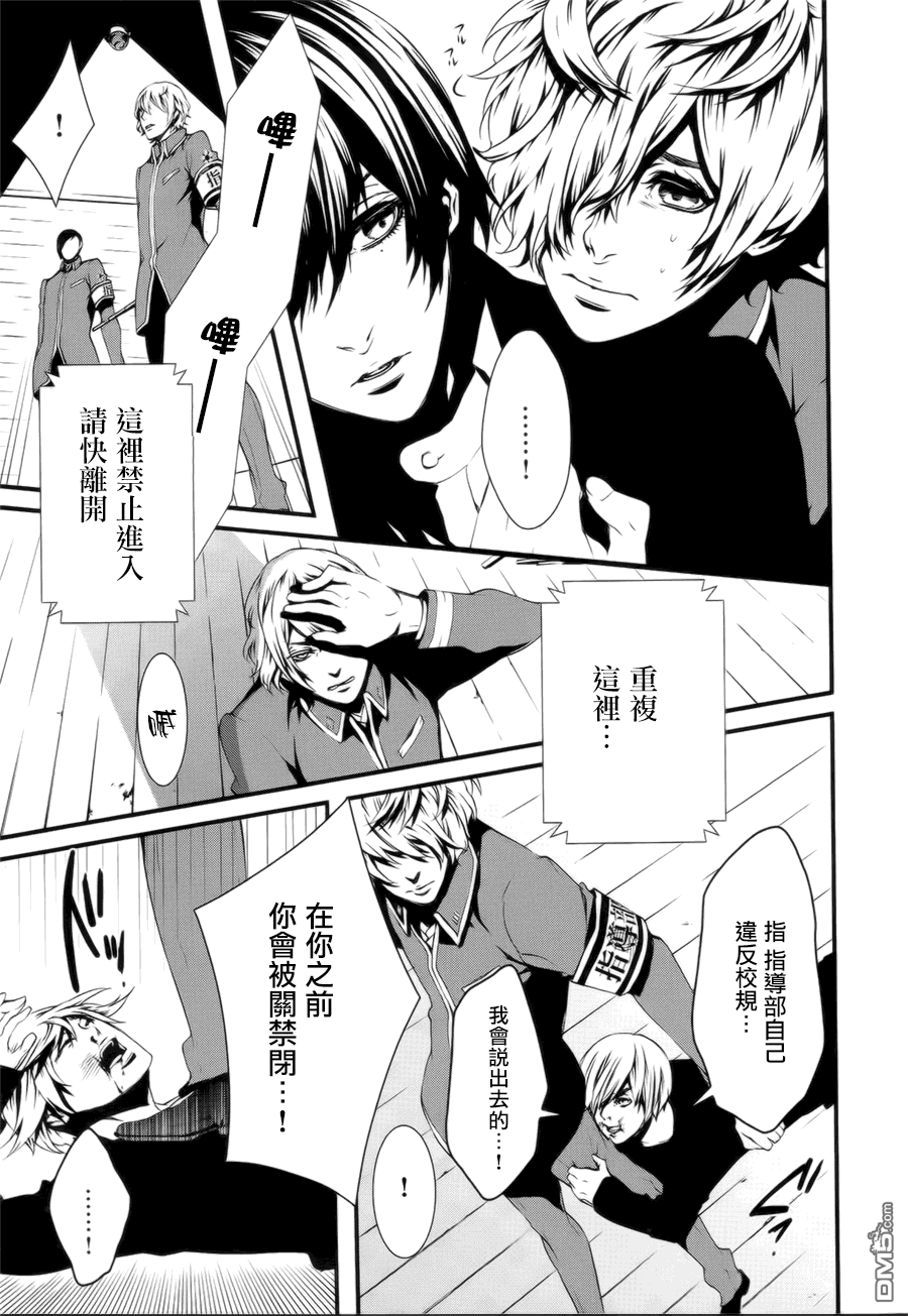 血与沙第二季漫画,第4话5图