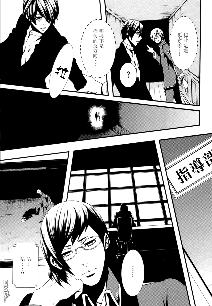 血与沙第二季漫画,第5话5图