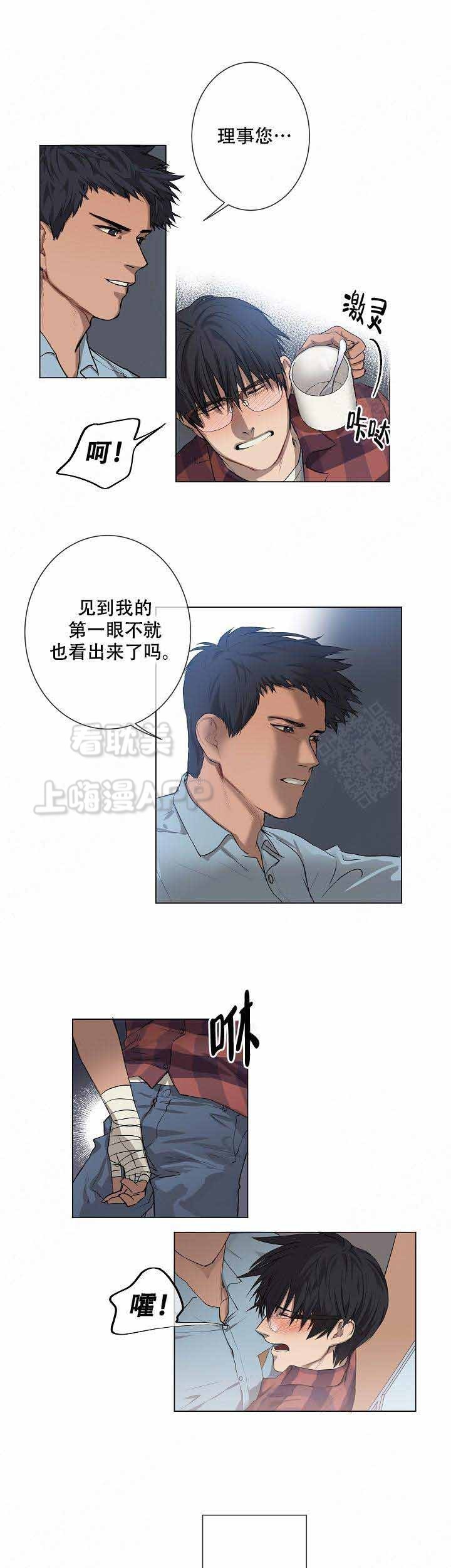 上攻略小说漫画,第7话4图