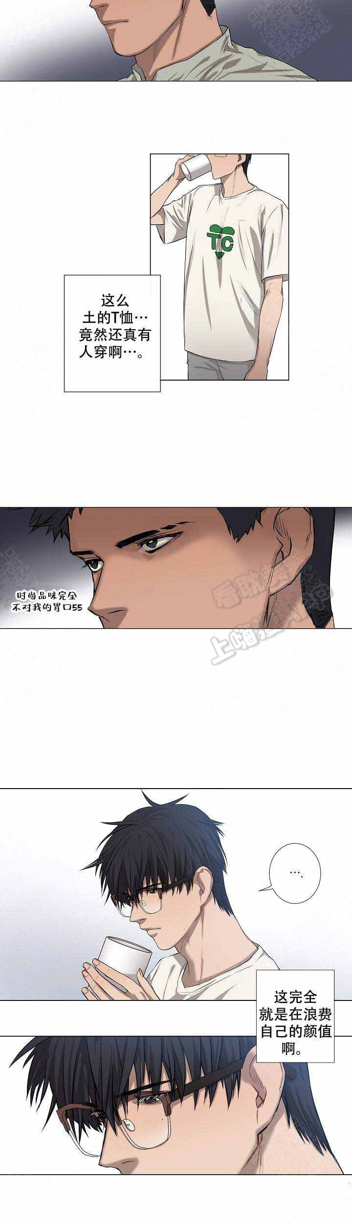 《上司攻略》漫画,第5话2图