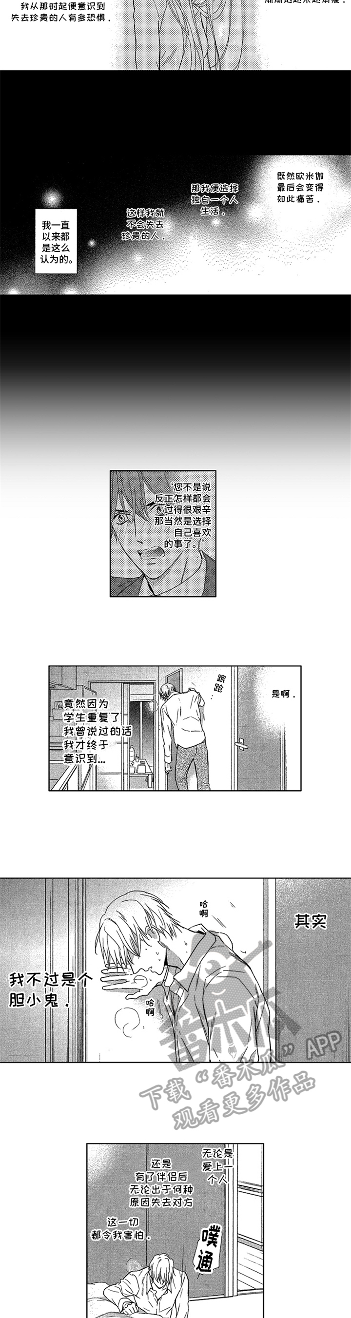 第21章：来电1
