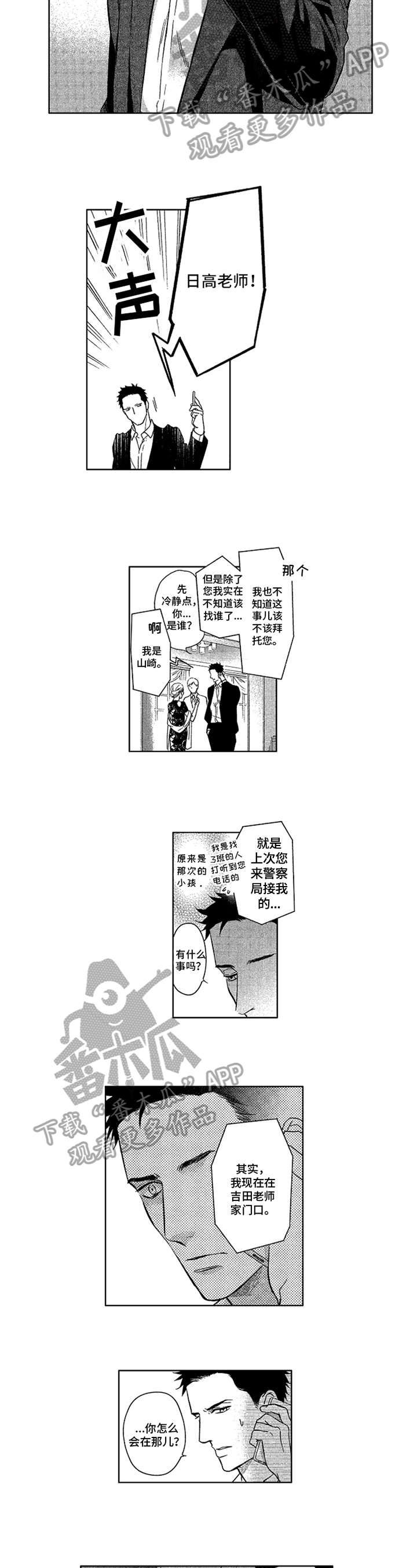 第21章：来电4