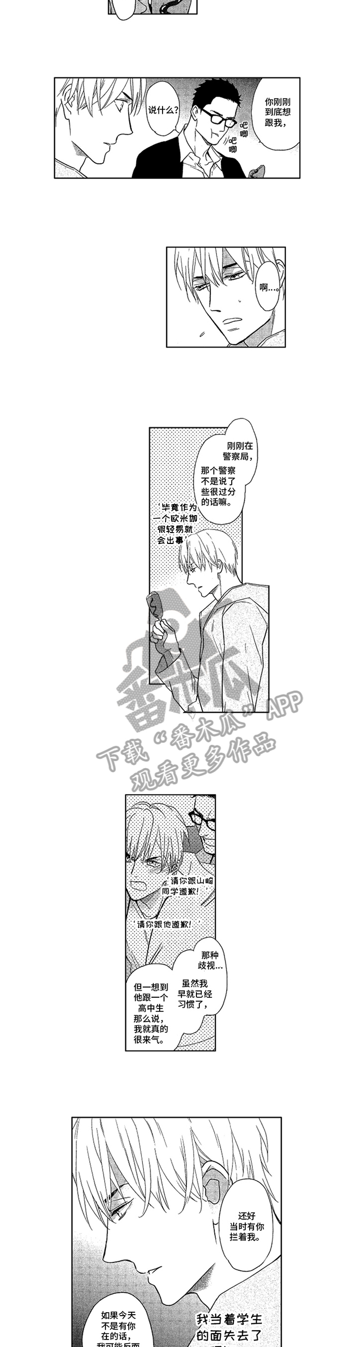 第11章：尊敬2