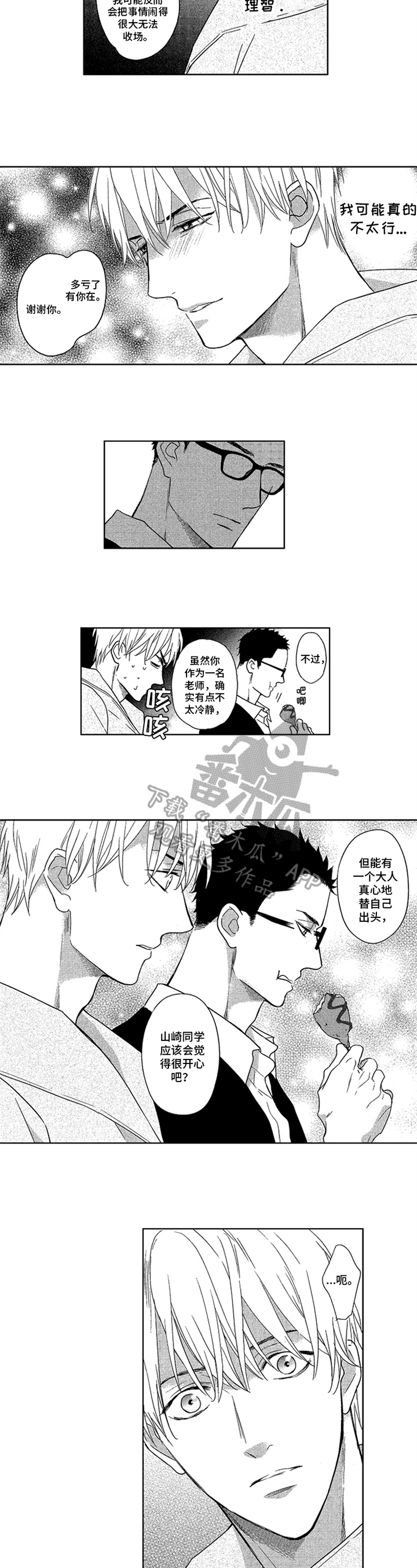 第11章：尊敬3