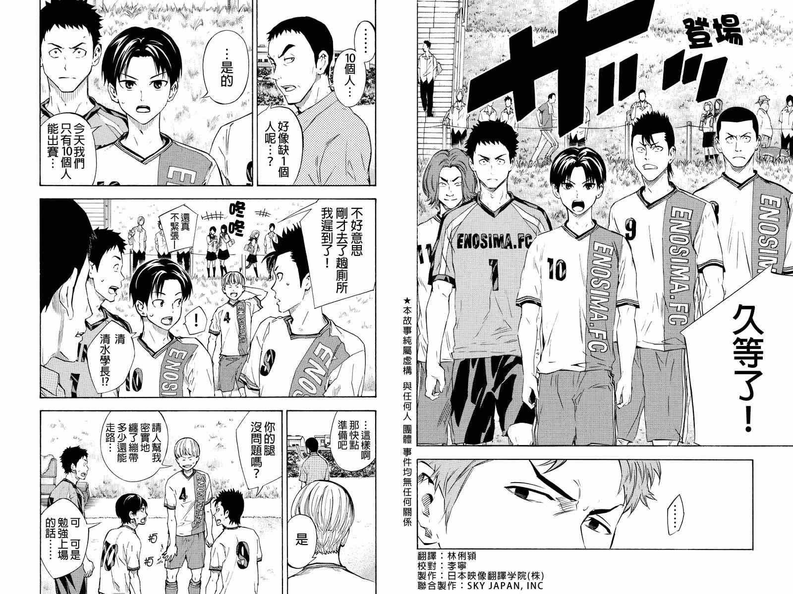 外传：第8话1