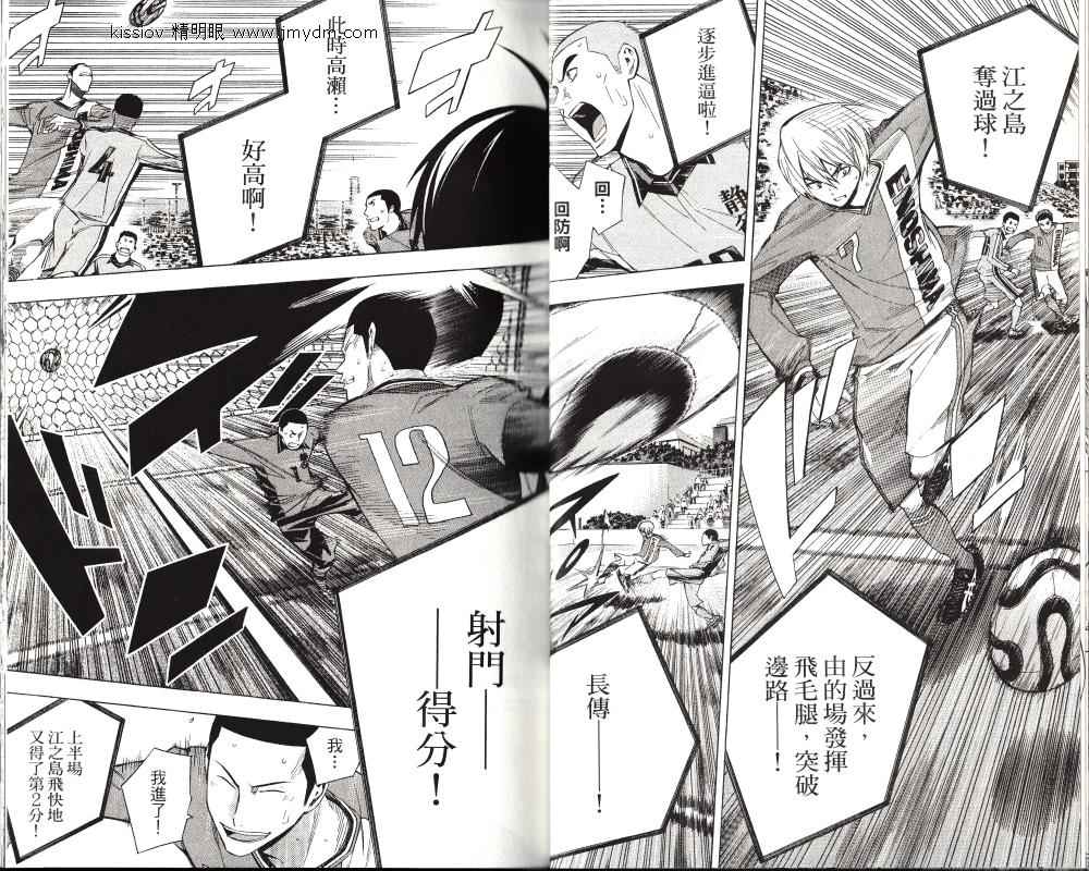 足球骑士漫画,第24卷4图