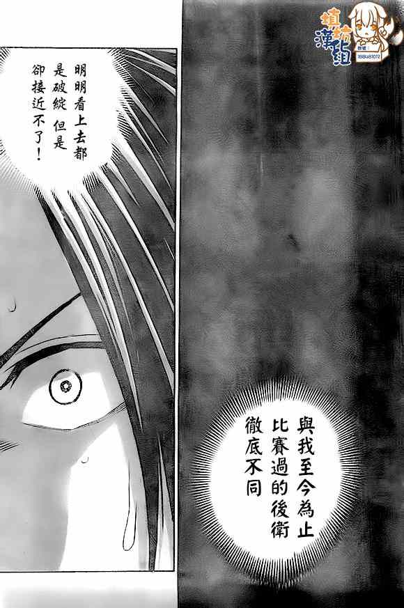 第344话4