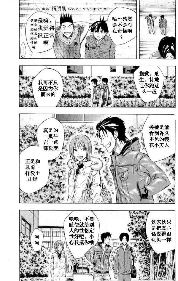 第231话4