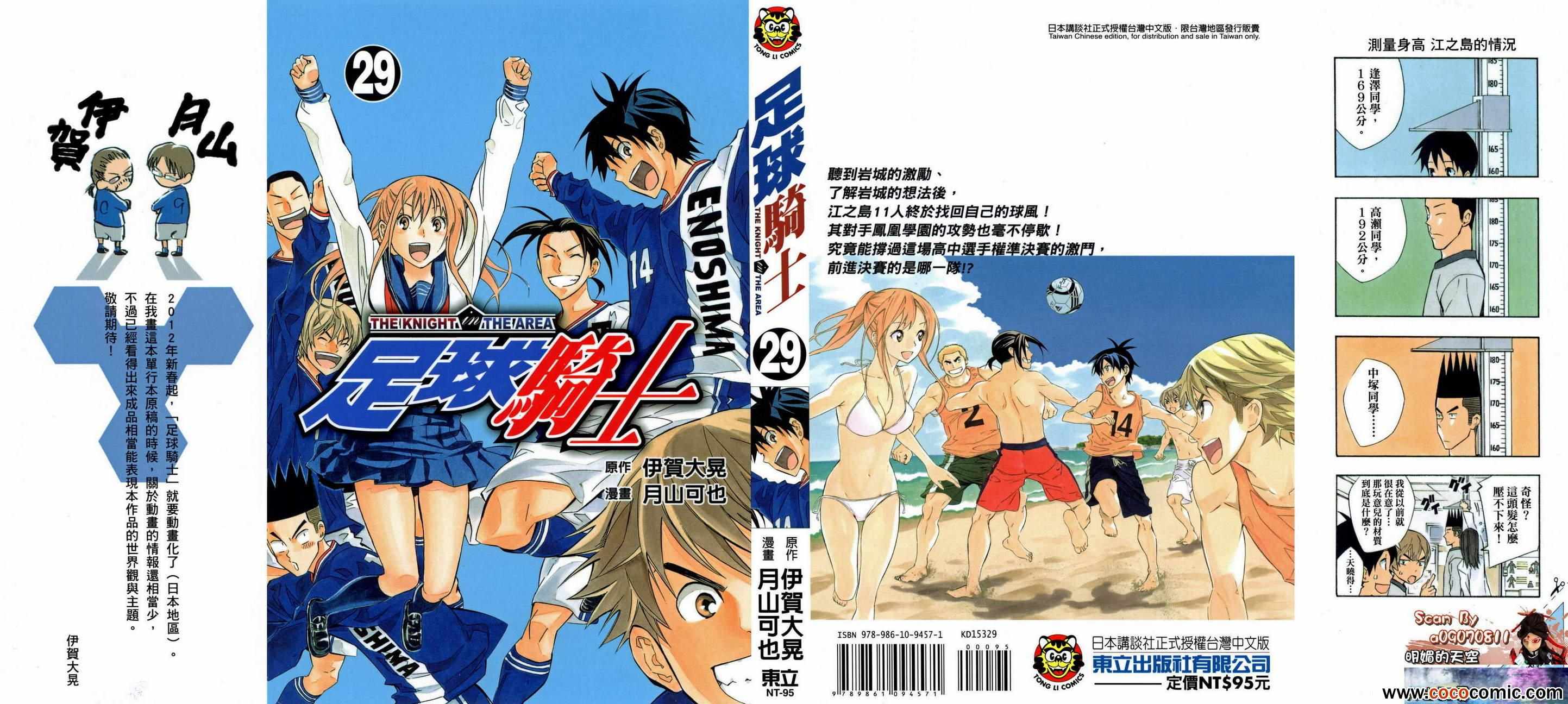 第29卷0
