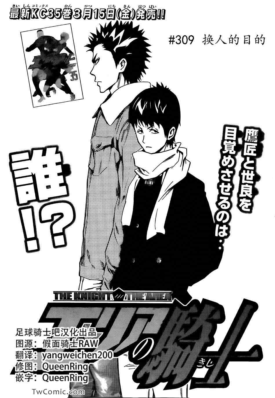 第309话0