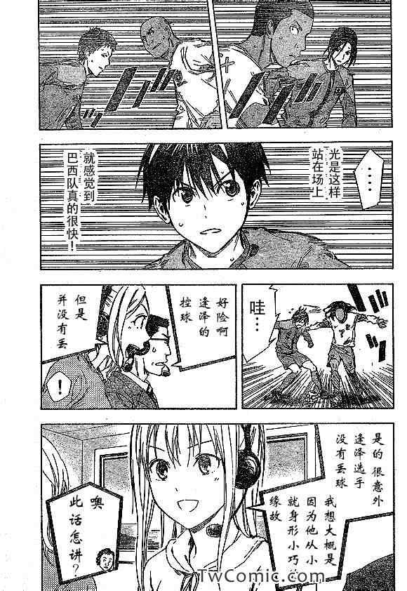 第320话4