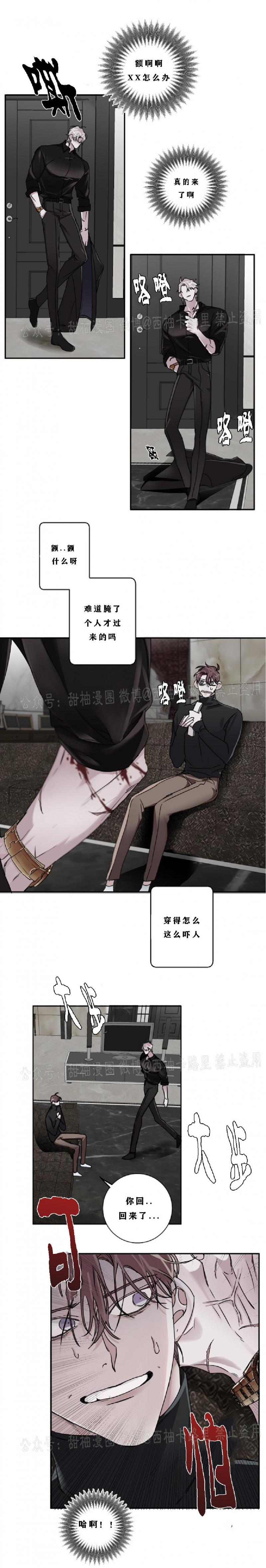 单向恋爱或是单向浪漫漫画,第06话4图