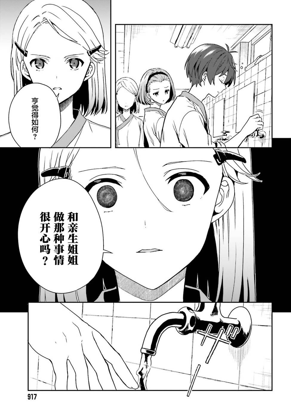 第12话4
