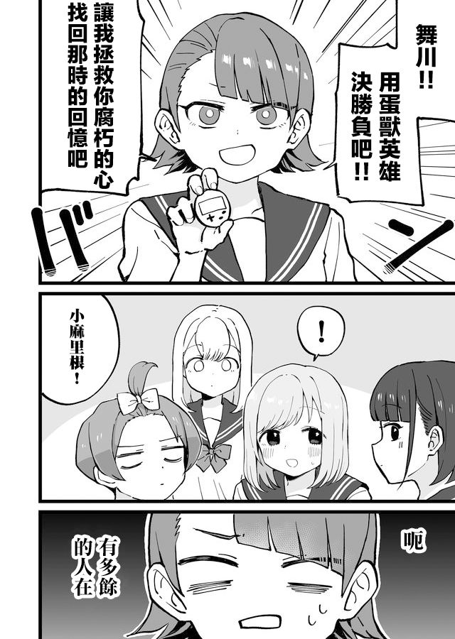 第11话2
