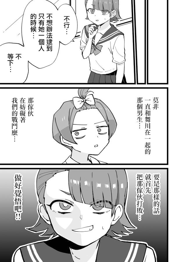 第11话4