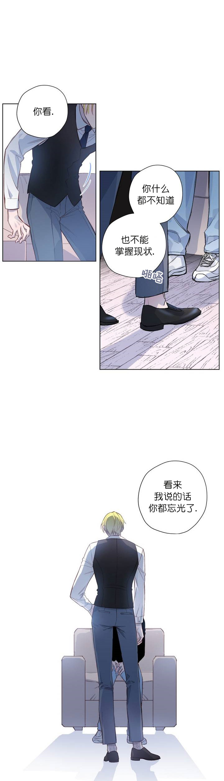 摆脱牛顿引力漫画,第7话2图